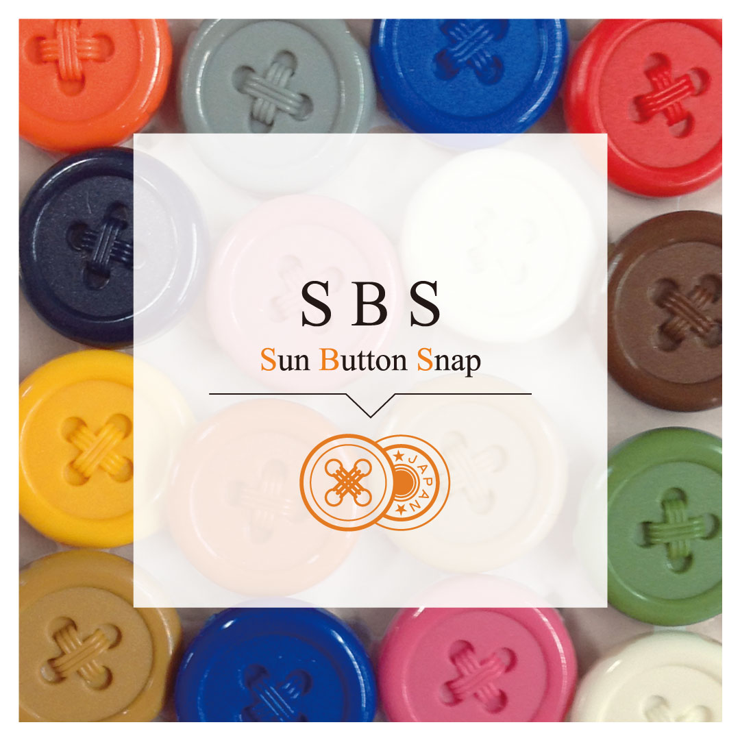 糸付けボタン調プラスチックホック「SBS」