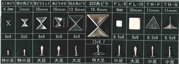 ミニカシメ