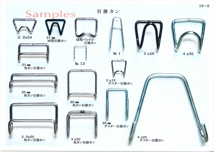 引掛カン7