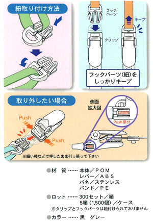 ホルダー用クリップ2