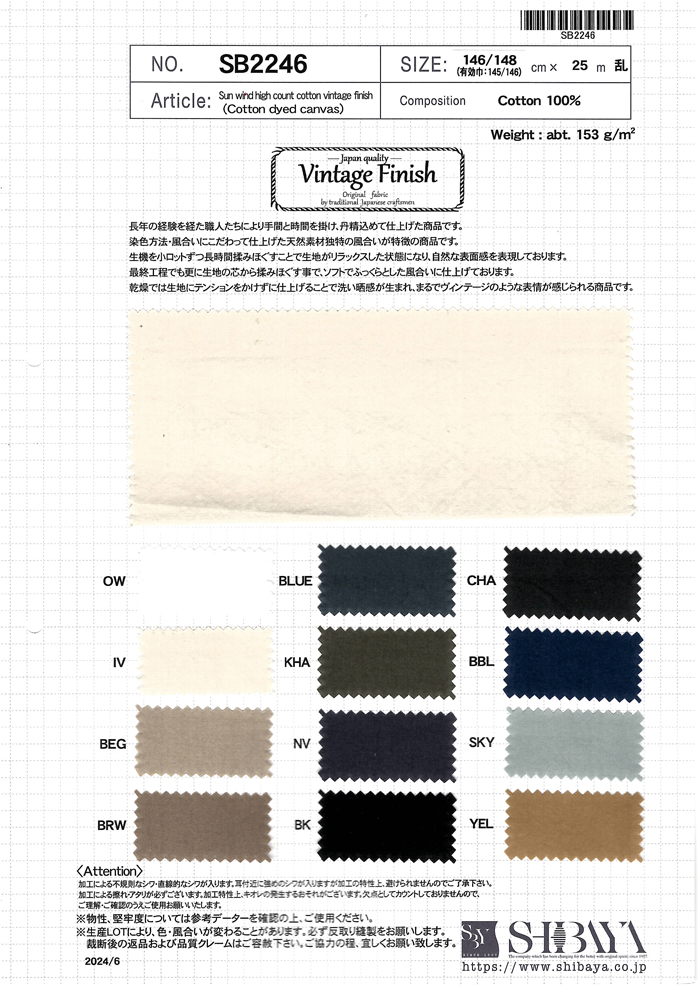 SB2246 サンウェイドハイカウントコットン Vintage finish【タイプライター】
