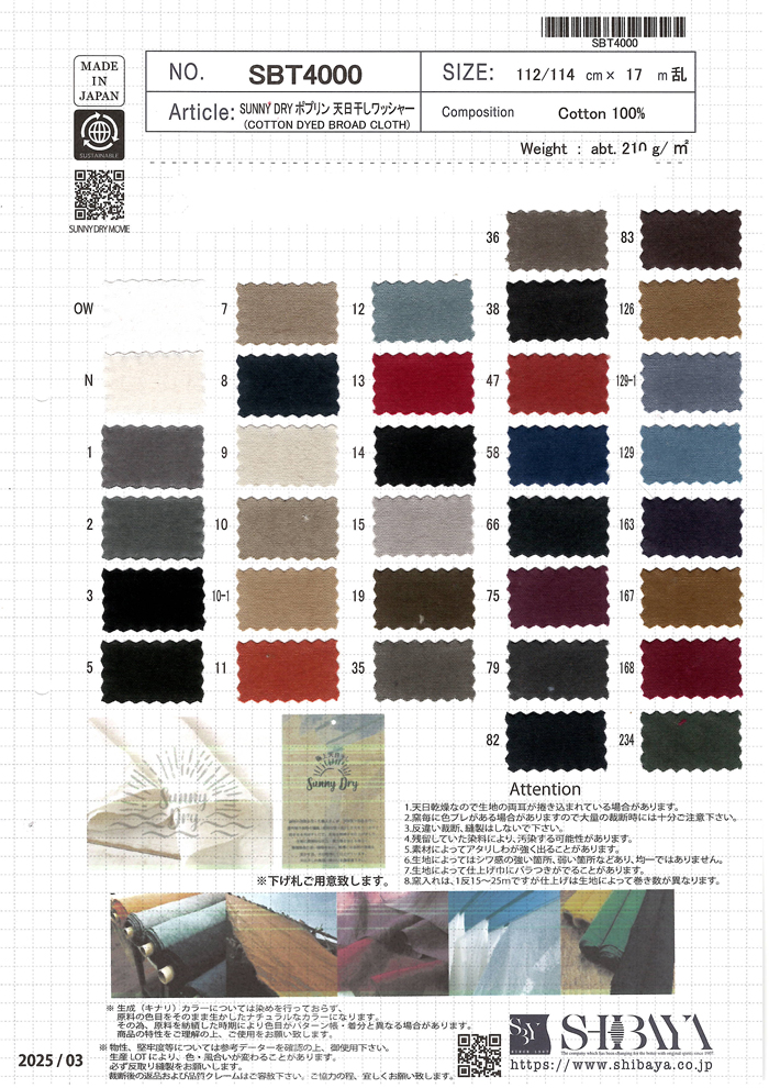 SBT4000 SUNNY DRY ポプリン天日干しワッシャー【ポプリン】